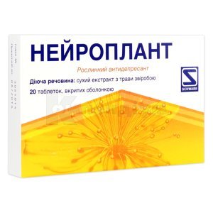 НЕЙРОПЛАНТ