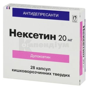 НЕКСЕТИН