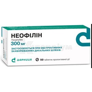 НЕОФІЛІН