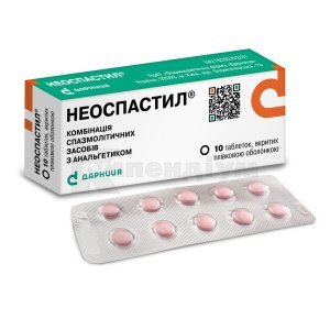 НЕОСПАСТИЛ