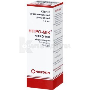 НІТРО-МІК