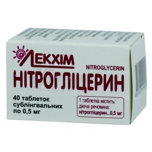 НІТРОГЛІЦЕРИН 2 % НА ЛАКТОЗІ