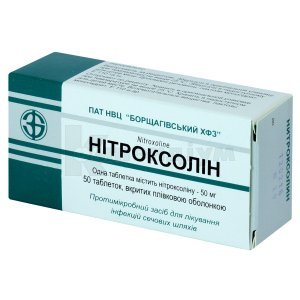 НІТРОКСОЛІН