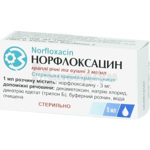 НОРФЛОКСАЦИН