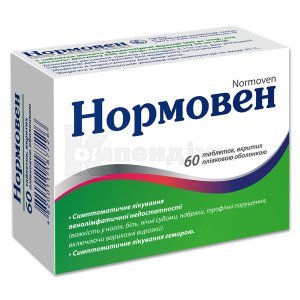 НОРМОВЕН