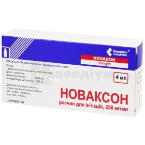 НОВАКСОН