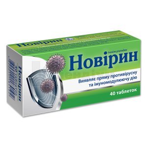 НОВІРИН