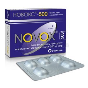 НОВОКС