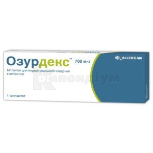 ОЗУРДЕКС