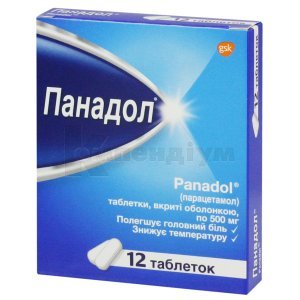 ПАНАДОЛ