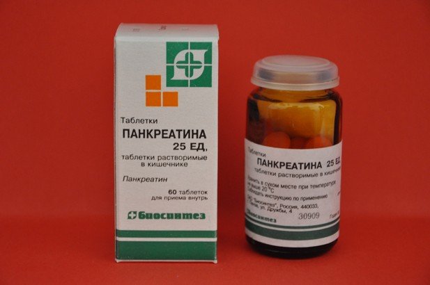 Панкреатин 20000