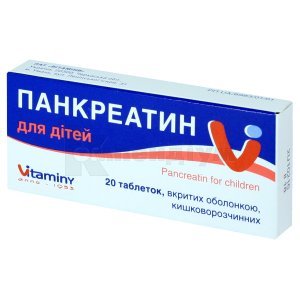 ПАНКРЕАТИН ДЛЯ ДІТЕЙ