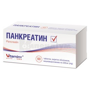 ПАНКРЕАТИН