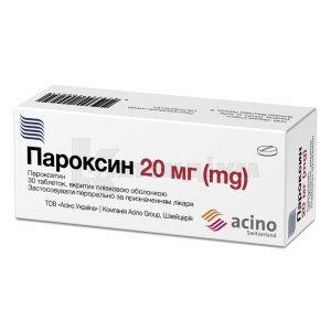 ПАРОКСИН