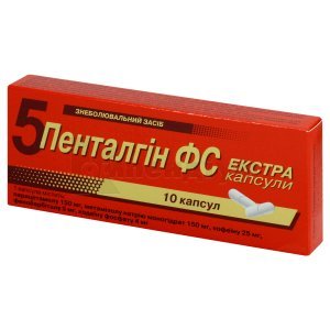 ПЕНТАЛГІН-ФС