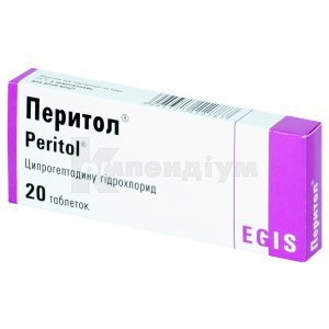 ПЕРИТОЛ