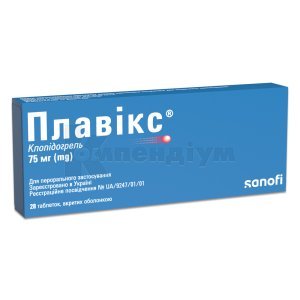 ПЛАВІКС