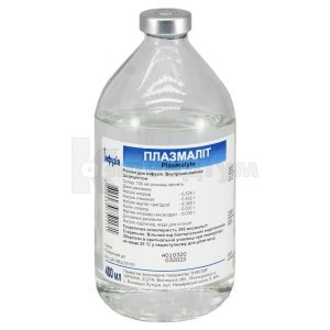 ПЛАЗМАЛІТ