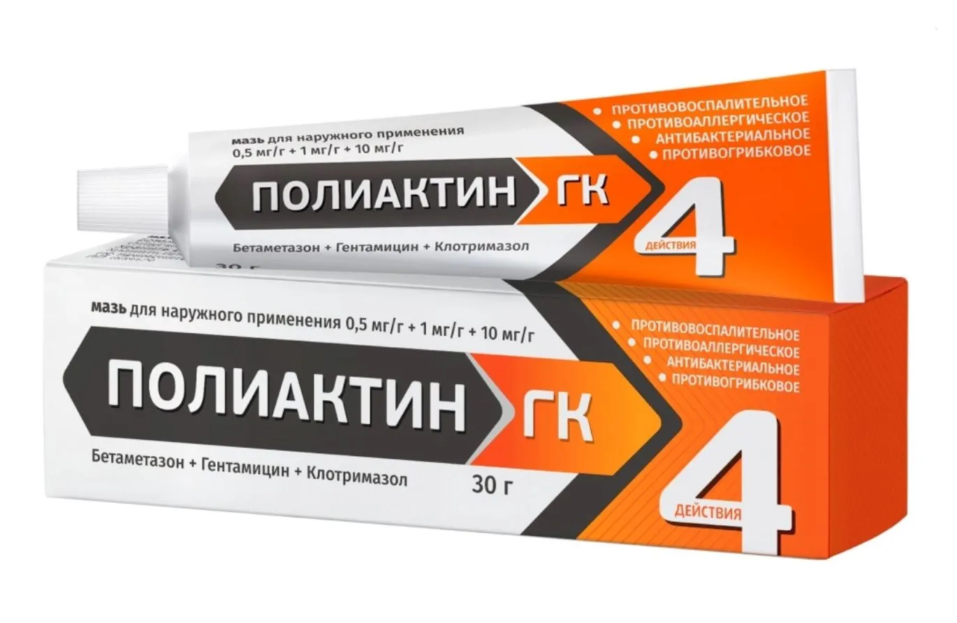 Полиактин ГК