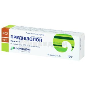 ПРЕДНІЗОЛОН