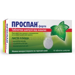 ПРОСПАН ФОРТЕ ТАБЛЕТКИ ШИПУЧІ ВІД КАШЛЮ