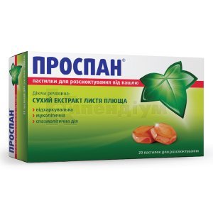 ПРОСПАН ПАСТИЛКИ ДЛЯ РОЗСМОКТУВАННЯ ВІД КАШЛЮ