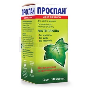 ПРОСПАН СИРОП ВІД КАШЛЮ