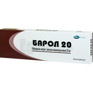 РАБЕЗОЛ