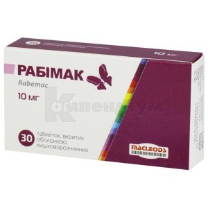РАБІМАК