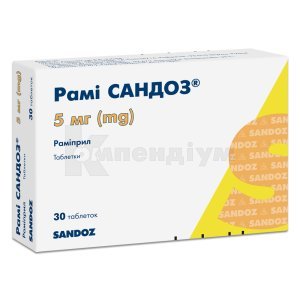 РАМІ САНДОЗ