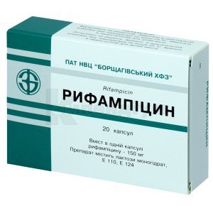 РИФАМПІЦИН