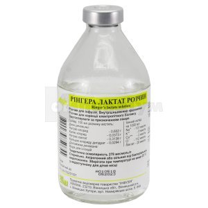 РІНГЕРА ЛАКТАТ РОЗЧИН