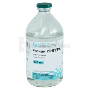 РІНГЕРА РОЗЧИН