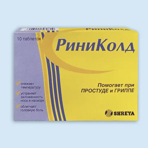 Риниколд