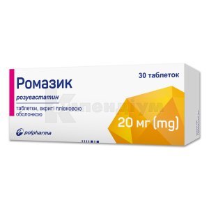 РОМАЗИК