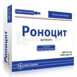 РОНОЦИТ
