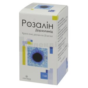 РОЗАЛІН