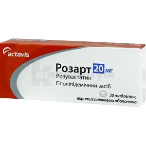РОЗАРТ