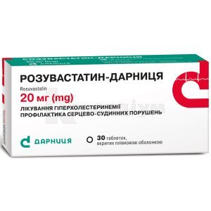 РОЗУВАСТАТИН