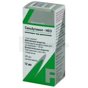 САЛЬБУТАМОЛ-НЕО