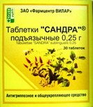 Сандра®