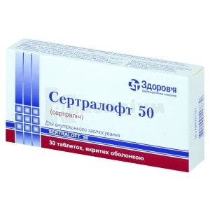 СЕРТРАЛОФТ 100