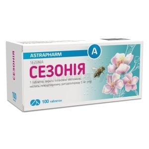 СЕЗОНІЯ
