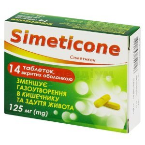 СИМЕТИКОН