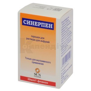 СИНЕРПЕН