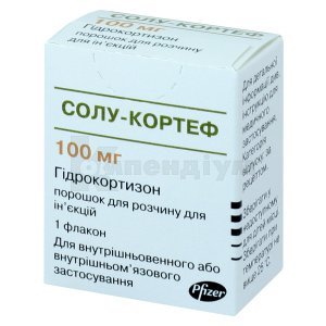 СОЛУ-КОРТЕФ