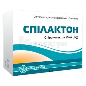 СПІЛАКТОН