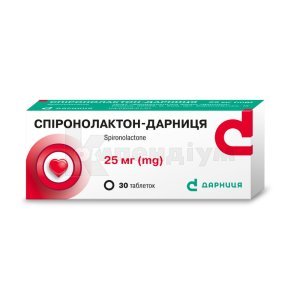 СПІРОНОЛАКТОН