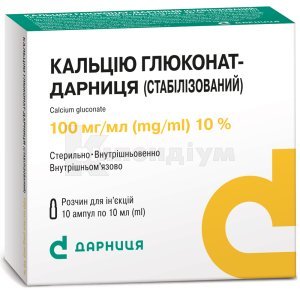 Стабілізований