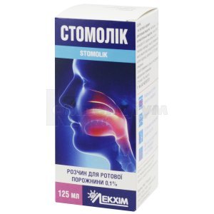 СТОМОЛІК